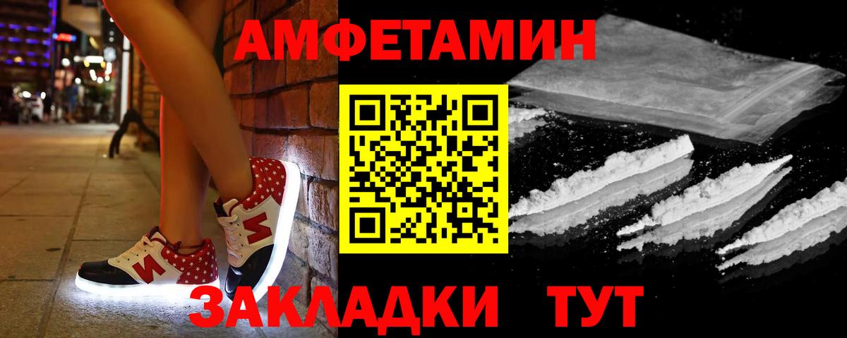 Амфетамин VHQ Вязьма