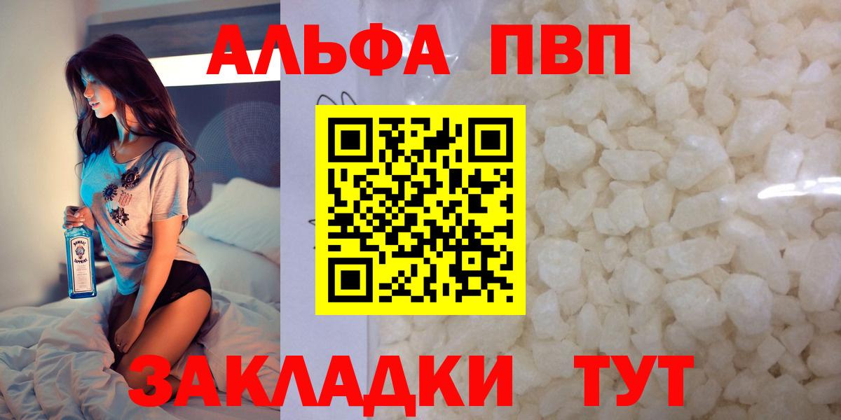 дарнет шоп  Вход с VPN  A-PVP Соль  А ПВП мука  Вязьма  A PVP мука  Альфа ПВП 