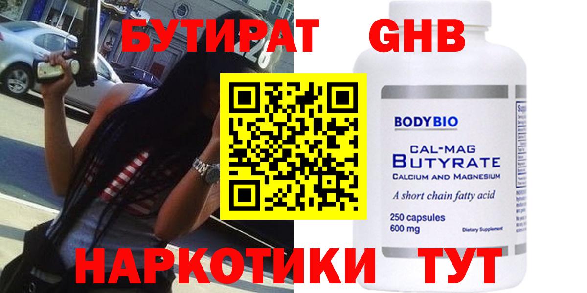 Конопля  ГАШИШ  Cocaine  Меф   Вязьма  Вход с VPN 