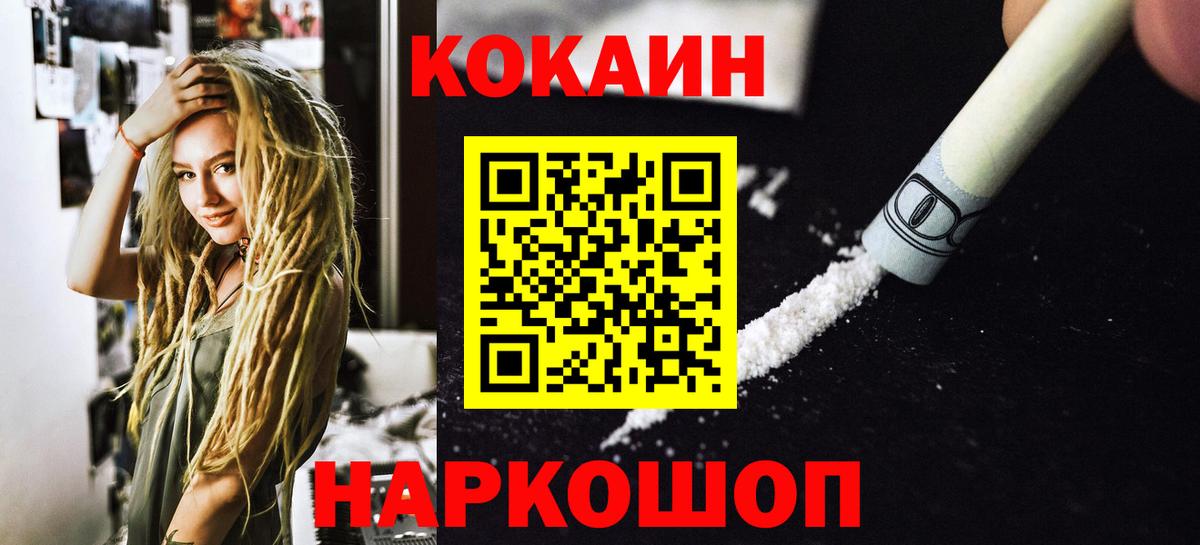 КОКАИН 97%  Кокаин Колумбийский  Вязьма  Вход с VPN 
