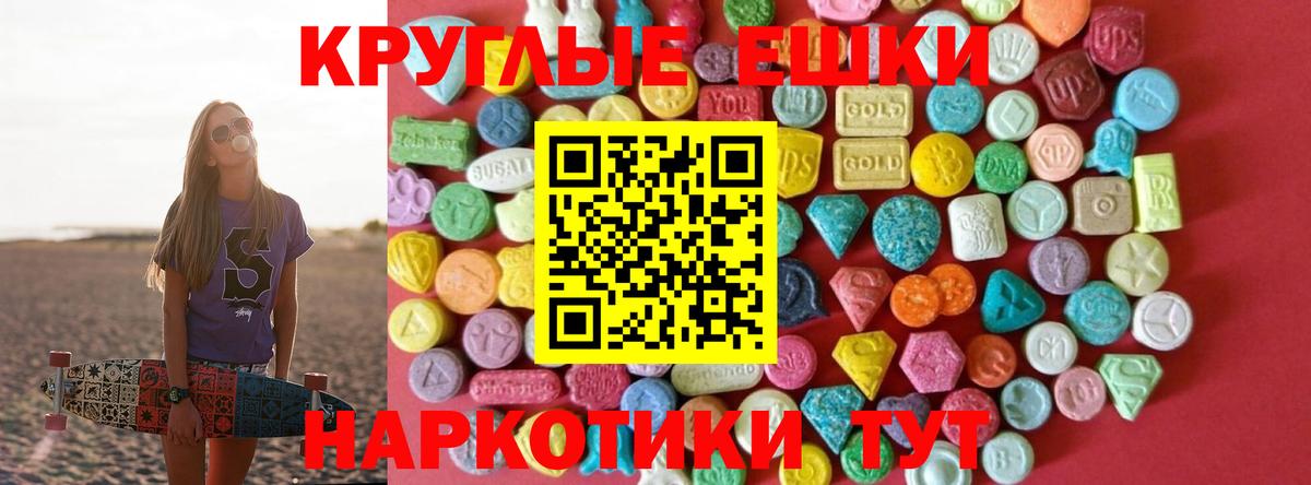 ЭКСТАЗИ диски  Вход с VPN  Вязьма  Экстази VHQ 