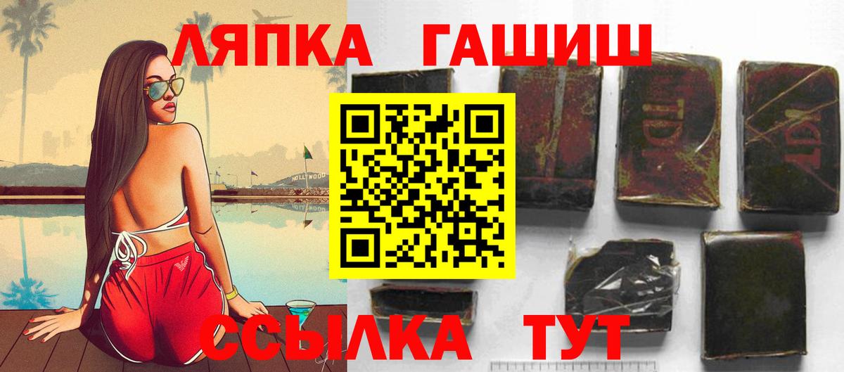 ГАШ Premium  ГАШ гашик  Вязьма  ГАШИШ  Вход с VPN 