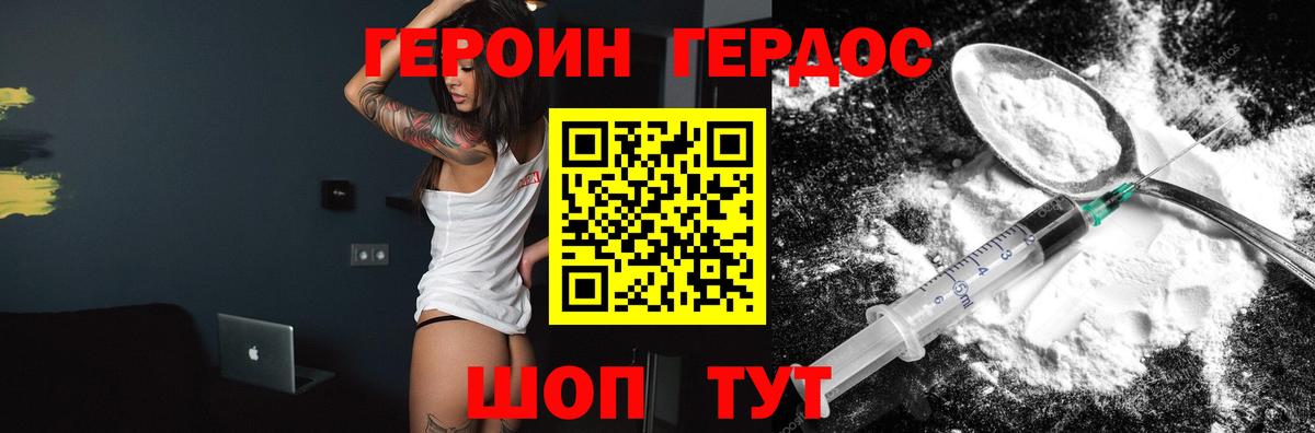 Героин  ГЕРОИН гречка  Вход с VPN  Вязьма 