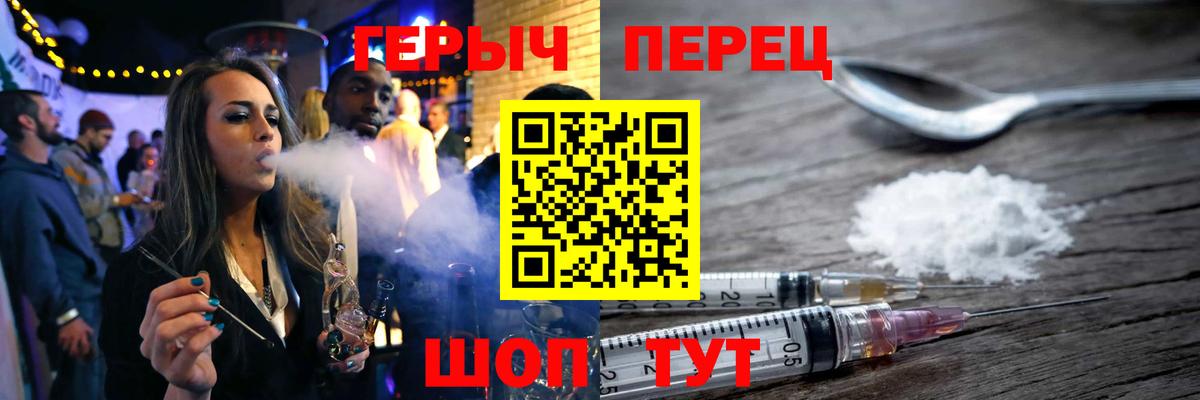 Героин хмурый Вязьма