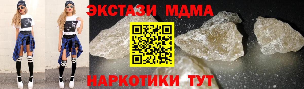 МДМА crystal  Вход с VPN  Вязьма  MDMA  MDMA кристаллы 