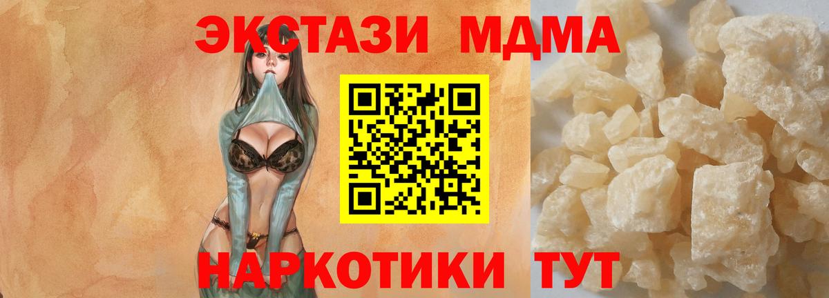 МДМА crystal Вязьма