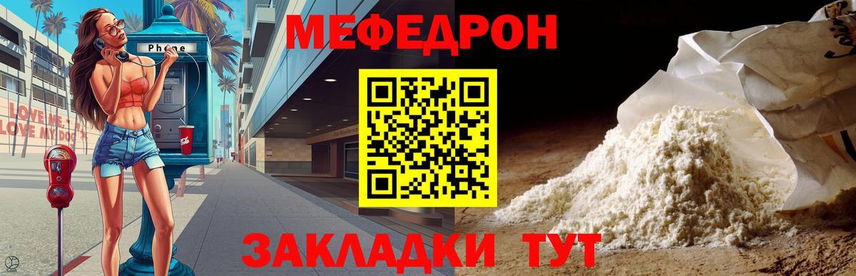 Вязьма  Мефедрон  МЯУ-МЯУ мука  Вход с VPN  МЯУ-МЯУ VHQ 