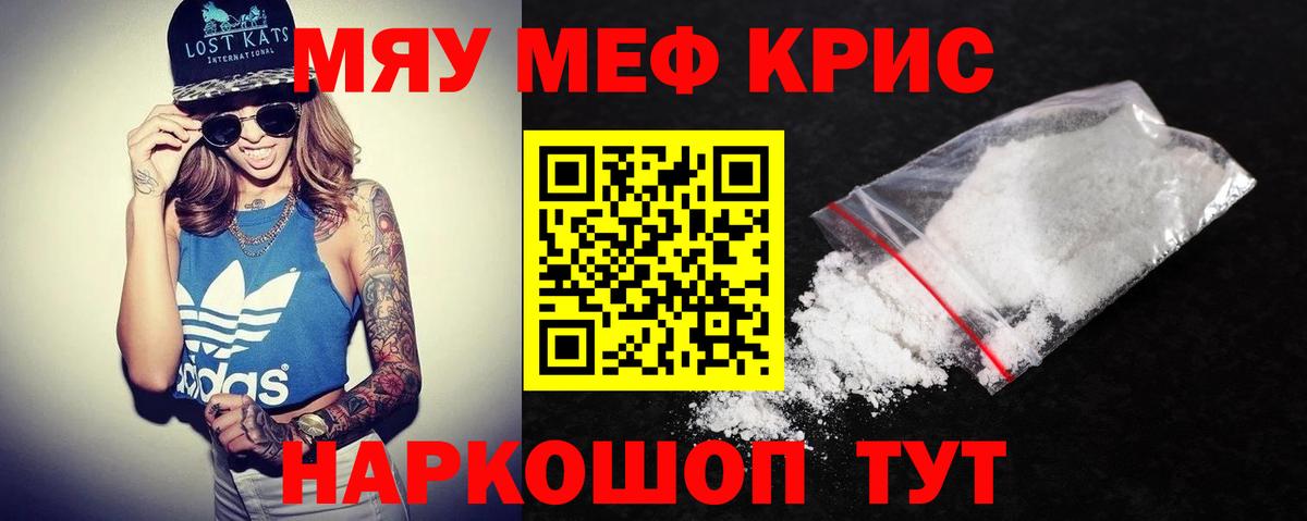 Меф Вязьма