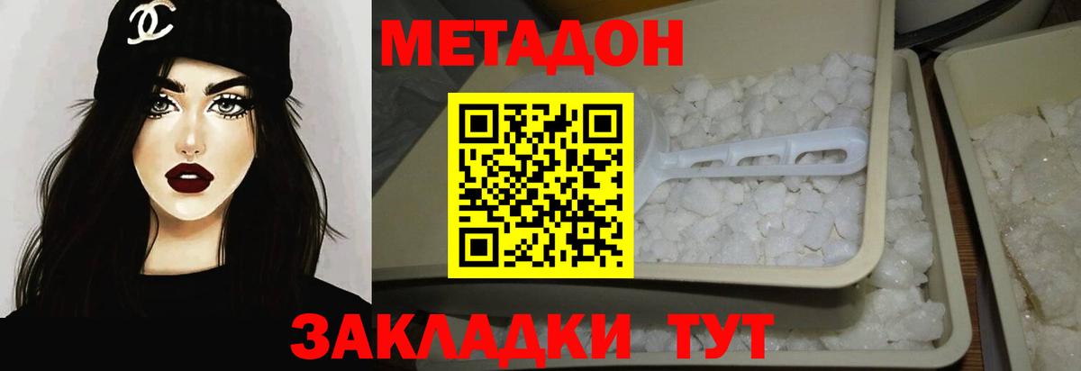 Метадон белоснежный  Метадон белоснежный  Вход с VPN  Вязьма 