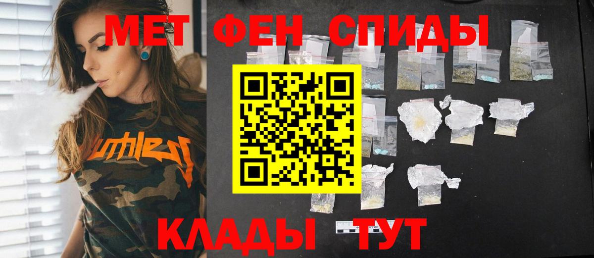 Вязьма  Метамфетамин кристалл  Вход с VPN 