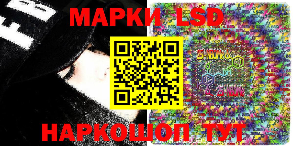 Марки NBOMe 1,5мг  Марки 25I-NBOMe  Вязьма  Вход с VPN  Марки NBOMe 1,5мг 