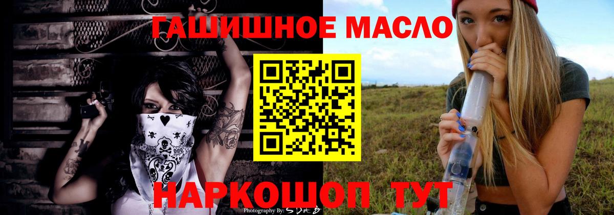 что такое   Вход с VPN  Вязьма  Дистиллят ТГК жижа 